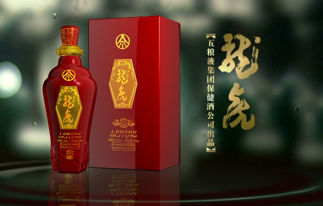 五粮液龙虎酒