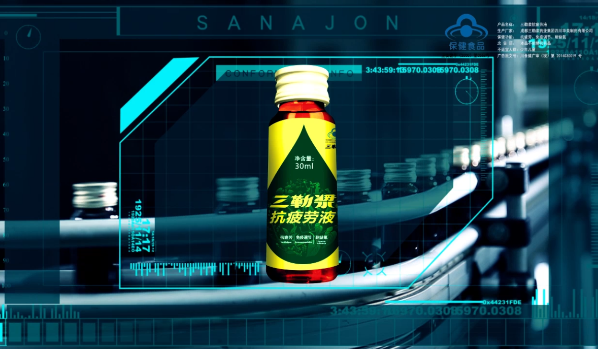 三勒浆广告片