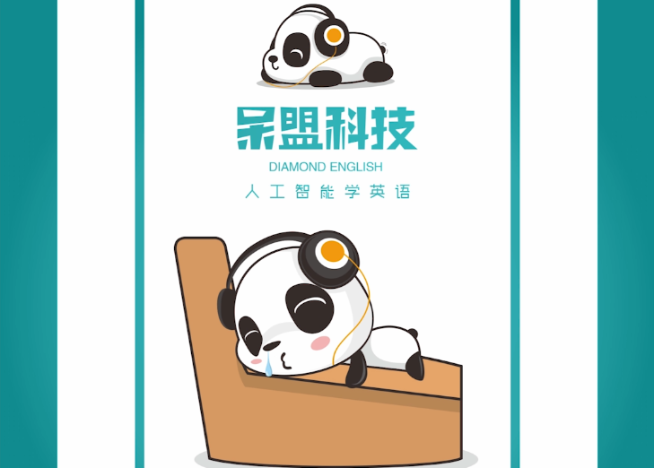 呆萌科技