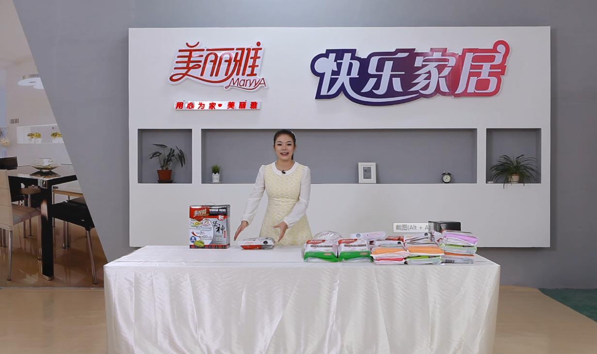 美丽雅真空袋(电视购物)