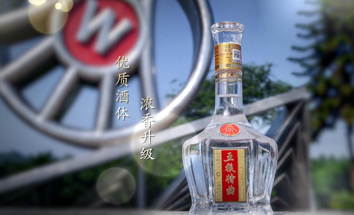 五粮液 五粮特曲
