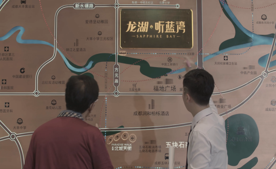 龙湖地产百亿宣传视频