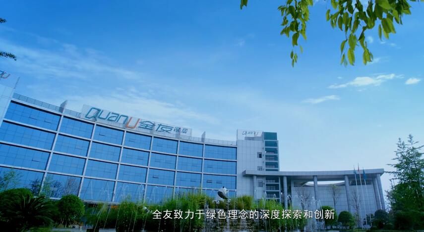 全友全屋定制