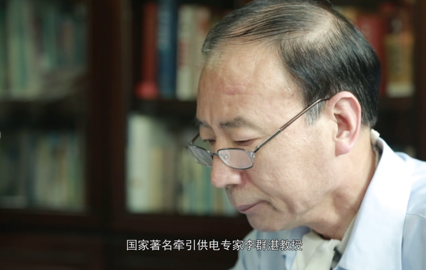 西南交通大学李群湛教授