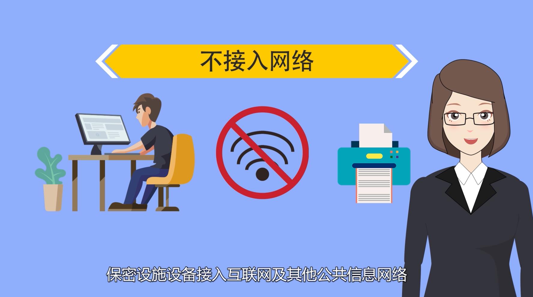 隐秘的防线