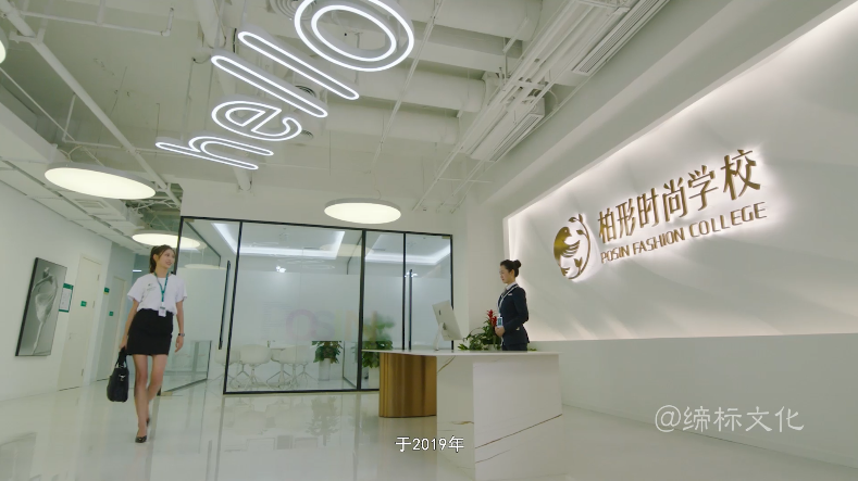 柏形时尚学校宣传片